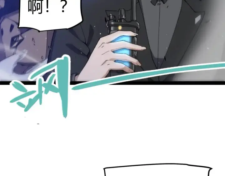 《我来自游戏》第227话 新的危机？！图45