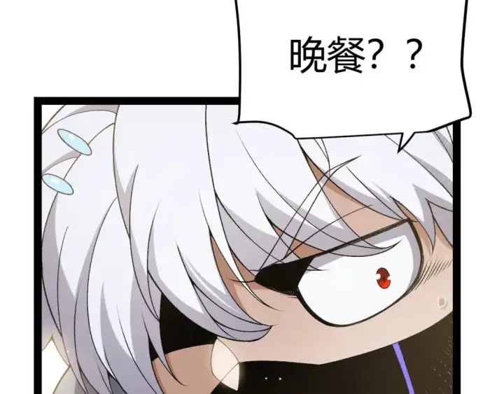 《我来自游戏》第227话 新的危机？！图46