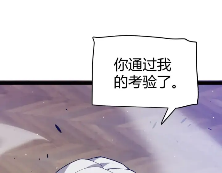 《我来自游戏》第227话 新的危机？！图48