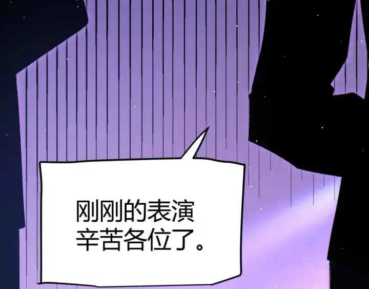 《我来自游戏》第227话 新的危机？！图54