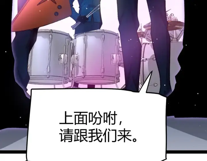 《我来自游戏》第227话 新的危机？！图57