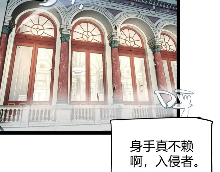 《我来自游戏》第227话 新的危机？！图6