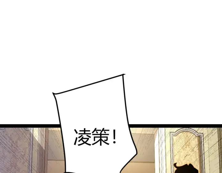 《我来自游戏》第227话 新的危机？！图63