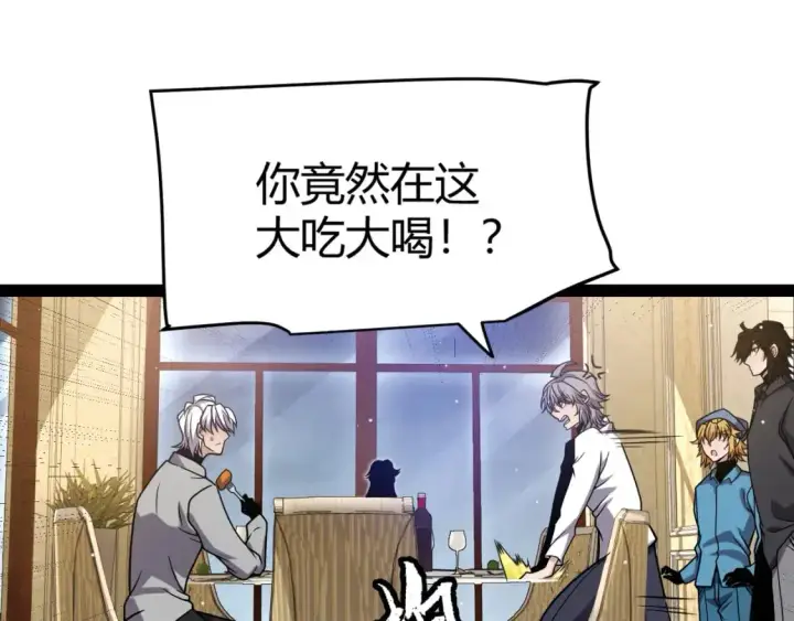 《我来自游戏》第227话 新的危机？！图65
