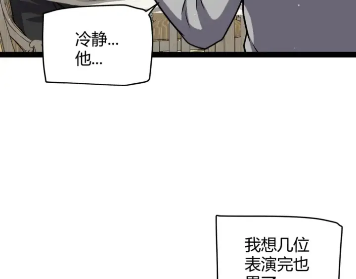 《我来自游戏》第227话 新的危机？！图68