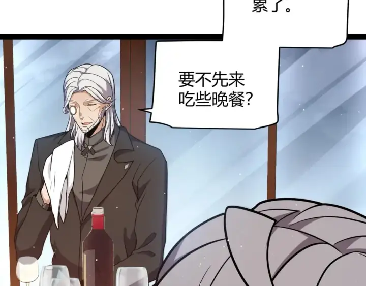 《我来自游戏》第227话 新的危机？！图69