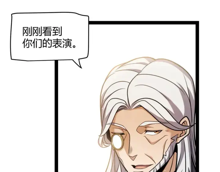 《我来自游戏》第227话 新的危机？！图71
