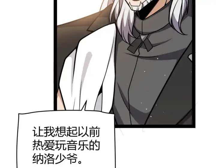 《我来自游戏》第227话 新的危机？！图72