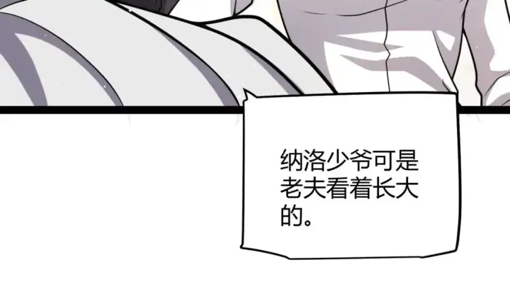 《我来自游戏》第227话 新的危机？！图75