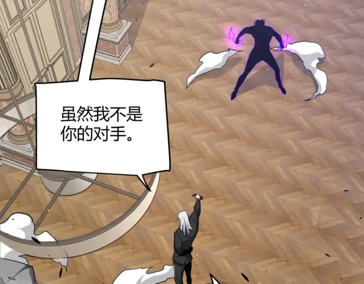 《我来自游戏》第227话 新的危机？！图8