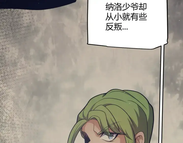 《我来自游戏》第227话 新的危机？！图82