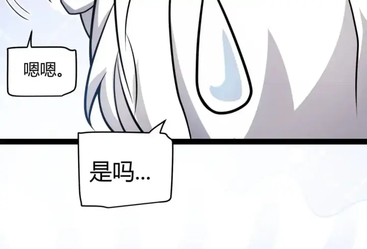 《我来自游戏》第227话 新的危机？！图92