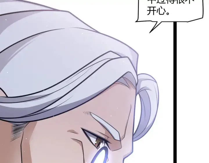 《我来自游戏》第227话 新的危机？！图94
