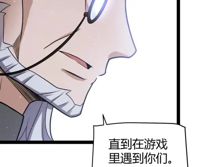 《我来自游戏》第227话 新的危机？！图95