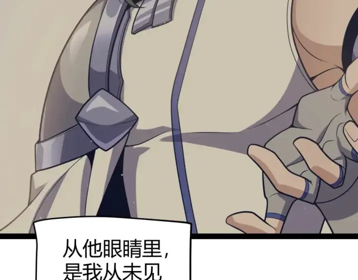 《我来自游戏》第227话 新的危机？！图98