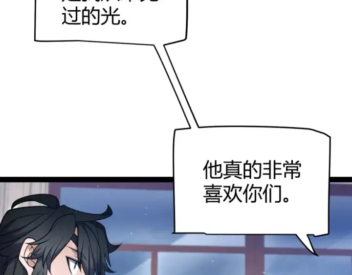 《我来自游戏》第227话 新的危机？！图99