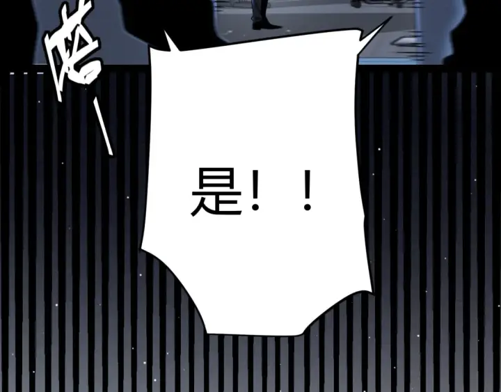 《我来自游戏》第228话 辉煌骑士立功！图10