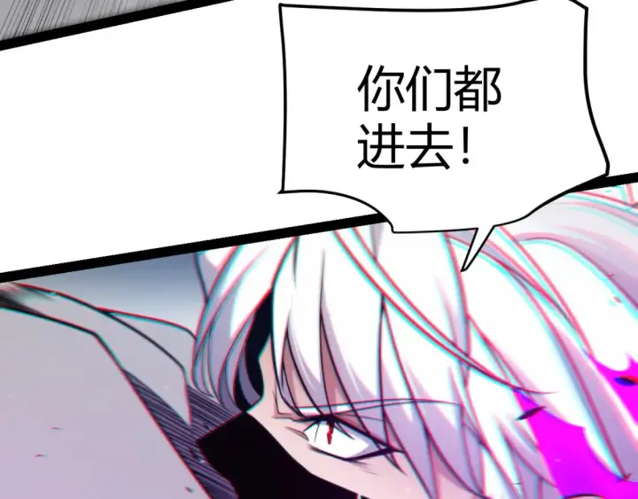 《我来自游戏》第228话 辉煌骑士立功！图114