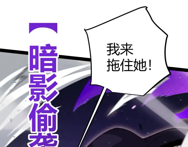 《我来自游戏》第228话 辉煌骑士立功！图116