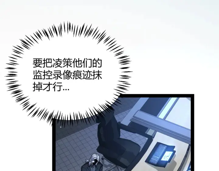 《我来自游戏》第228话 辉煌骑士立功！图12