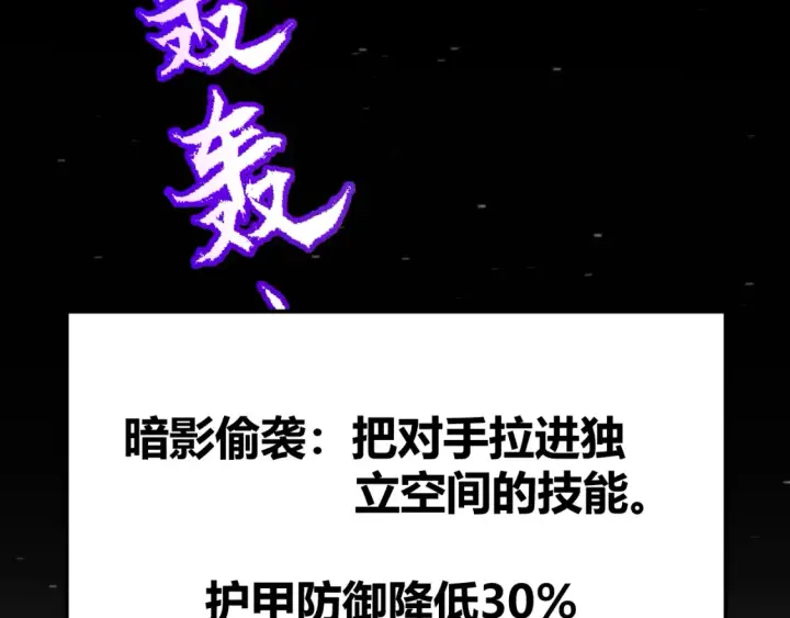 《我来自游戏》第228话 辉煌骑士立功！图121