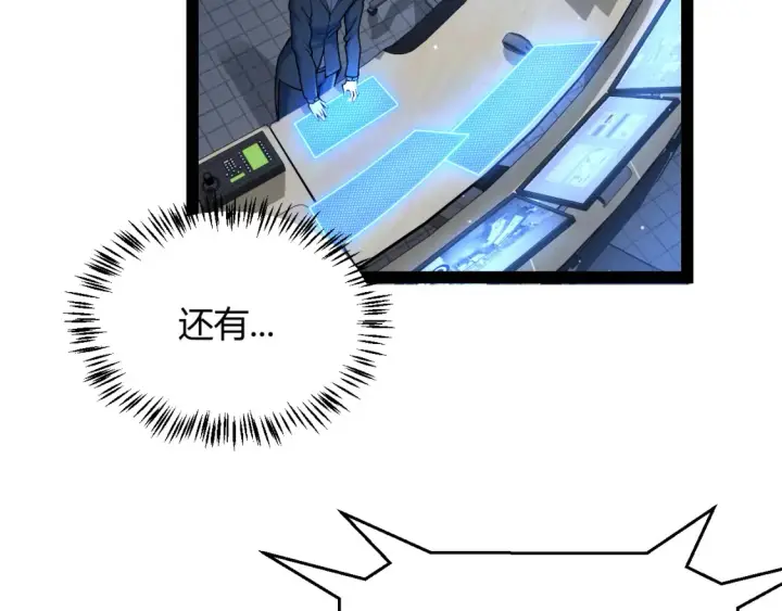 《我来自游戏》第228话 辉煌骑士立功！图13