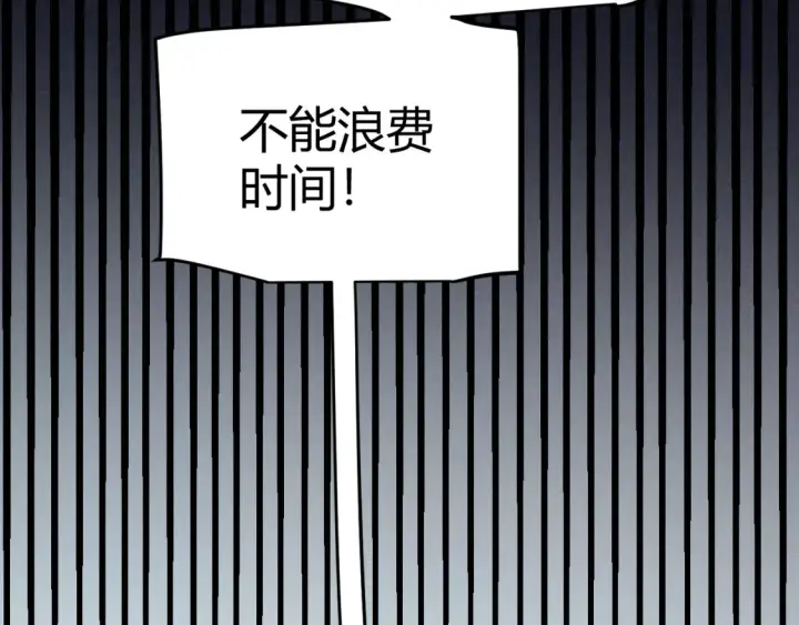 《我来自游戏》第228话 辉煌骑士立功！图132