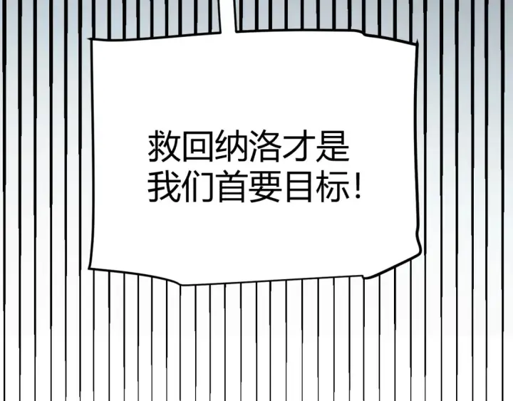 《我来自游戏》第228话 辉煌骑士立功！图133