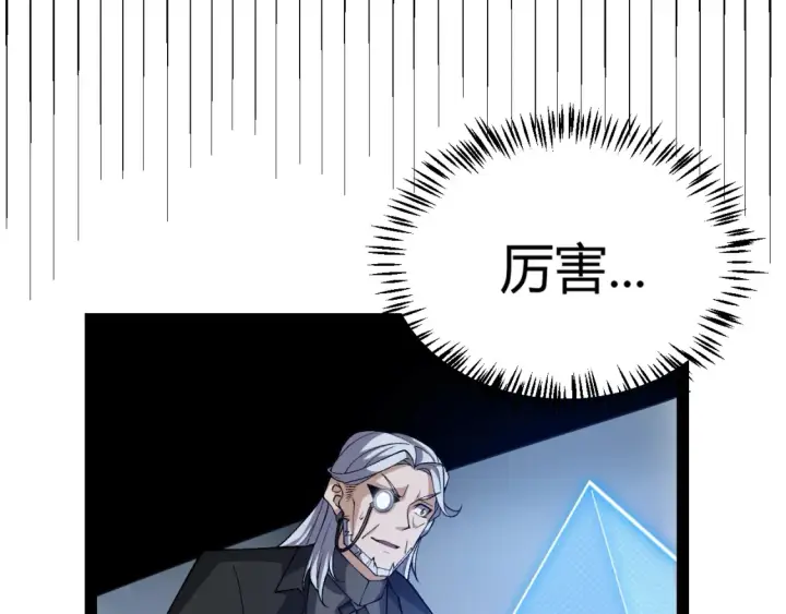 《我来自游戏》第228话 辉煌骑士立功！图134