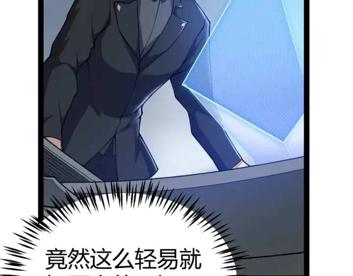 《我来自游戏》第228话 辉煌骑士立功！图135