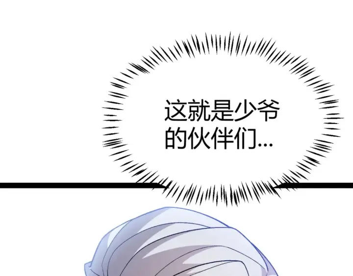《我来自游戏》第228话 辉煌骑士立功！图137