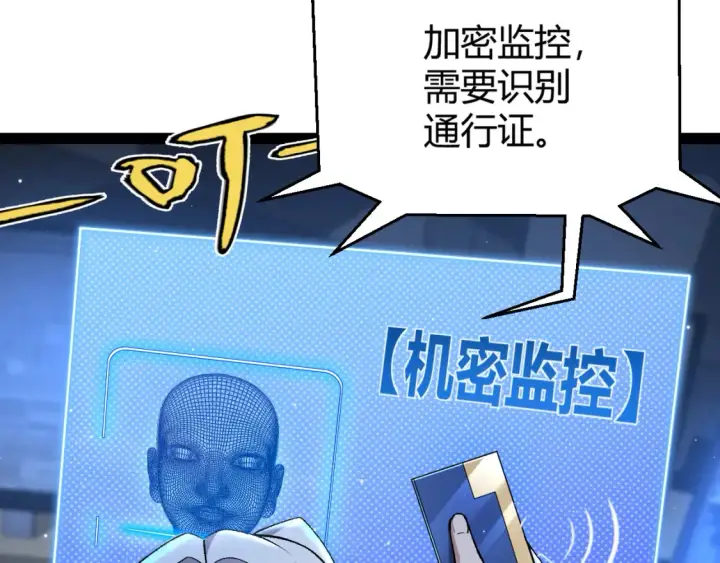 《我来自游戏》第228话 辉煌骑士立功！图14
