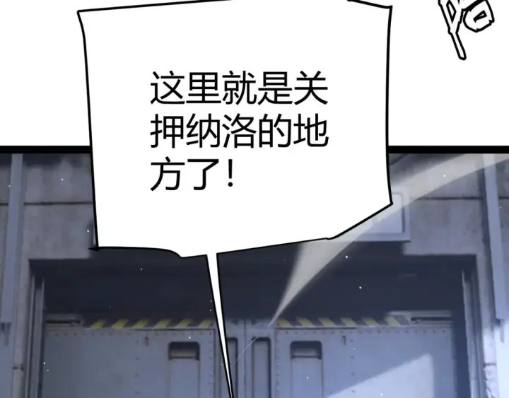 《我来自游戏》第228话 辉煌骑士立功！图143