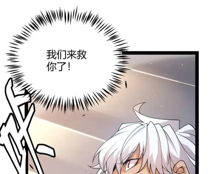 《我来自游戏》第228话 辉煌骑士立功！图145