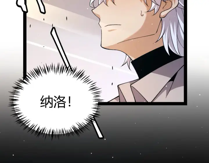 《我来自游戏》第228话 辉煌骑士立功！图146