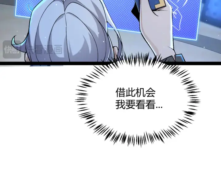 《我来自游戏》第228话 辉煌骑士立功！图15