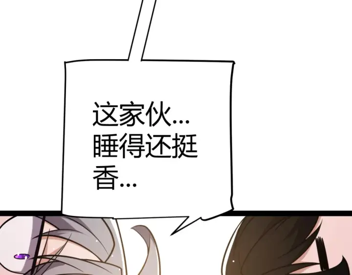 《我来自游戏》第228话 辉煌骑士立功！图153