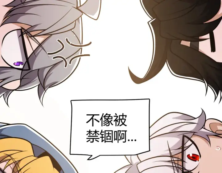 《我来自游戏》第228话 辉煌骑士立功！图154