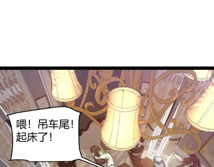 《我来自游戏》第228话 辉煌骑士立功！图156