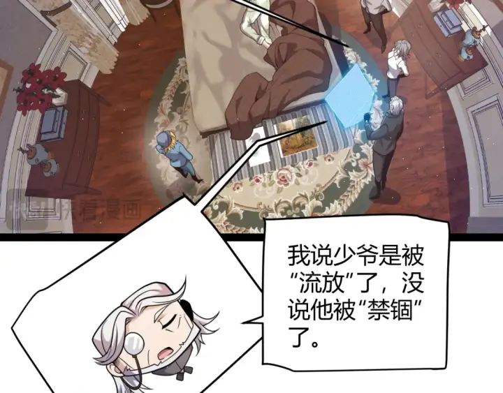 《我来自游戏》第228话 辉煌骑士立功！图157