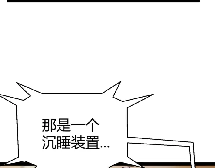 《我来自游戏》第228话 辉煌骑士立功！图160