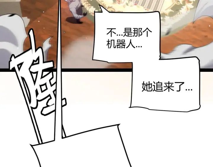《我来自游戏》第228话 辉煌骑士立功！图169