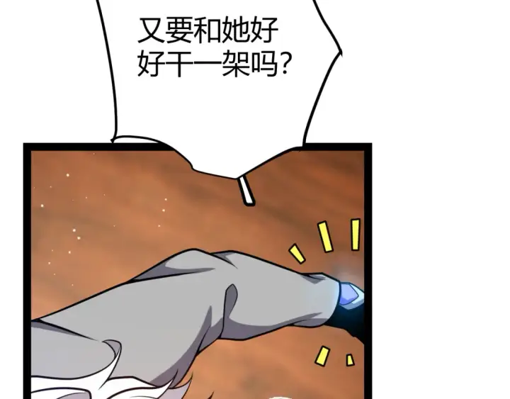 《我来自游戏》第228话 辉煌骑士立功！图170