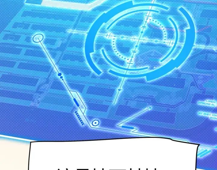 《我来自游戏》第228话 辉煌骑士立功！图176