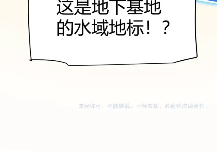 《我来自游戏》第228话 辉煌骑士立功！图177