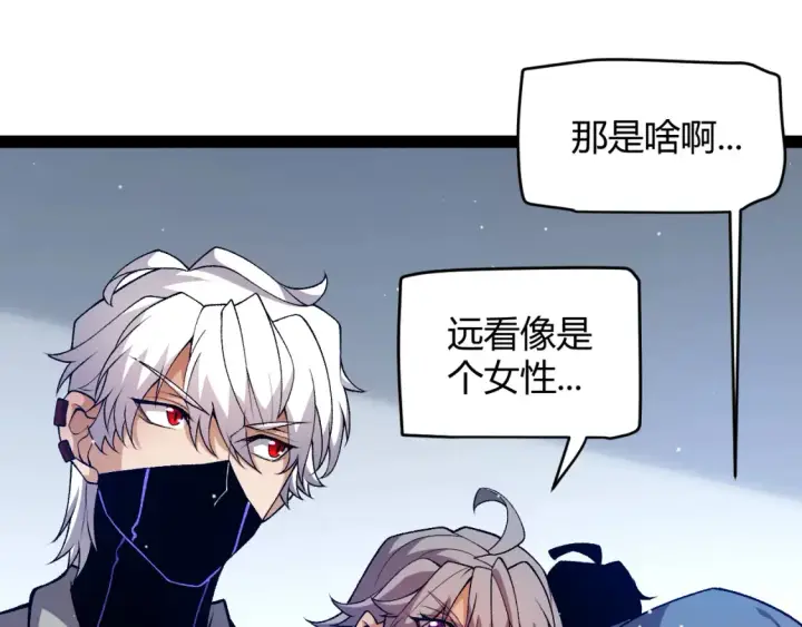 《我来自游戏》第228话 辉煌骑士立功！图24