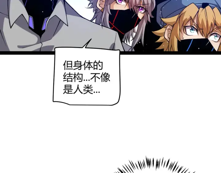 《我来自游戏》第228话 辉煌骑士立功！图25