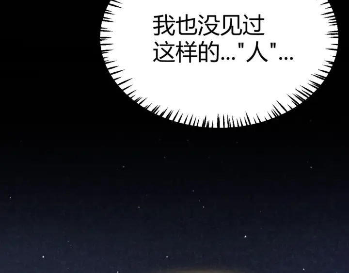 《我来自游戏》第228话 辉煌骑士立功！图28