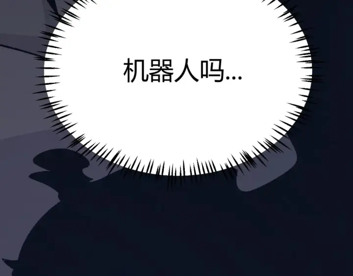 《我来自游戏》第228话 辉煌骑士立功！图33