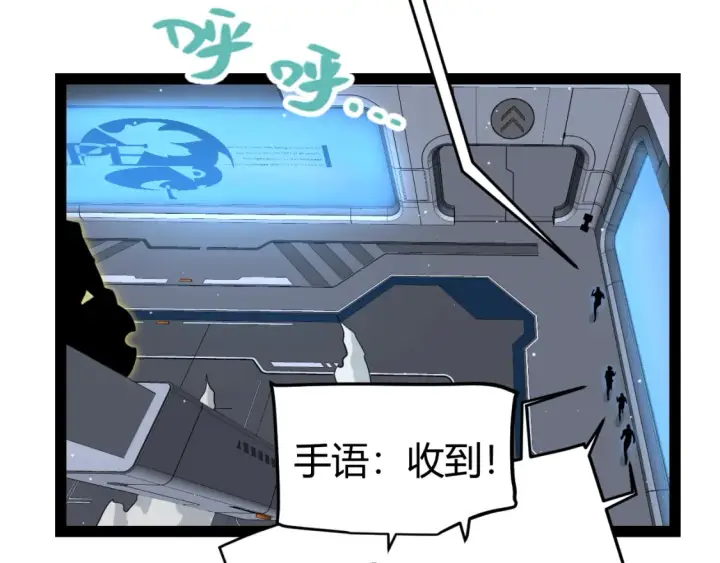 《我来自游戏》第228话 辉煌骑士立功！图37